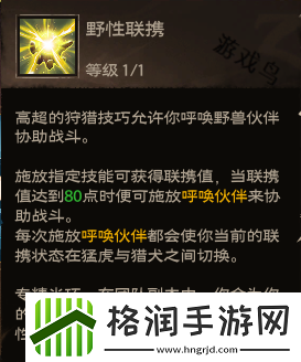 塔瑞斯世界游侠技能和天赋秘技介绍