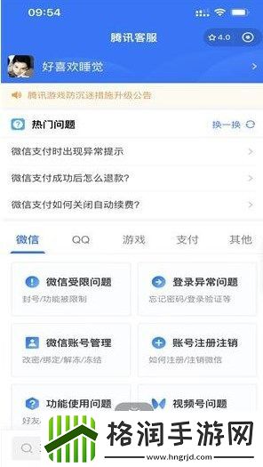 DNF手游怎么退款