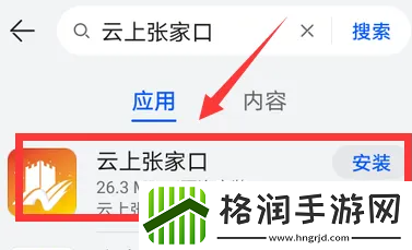 云上张家口怎么查成绩云上张家口查询中考分数教程
