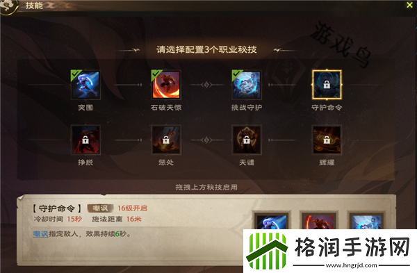 塔瑞斯世界圣骑士技能和天赋秘技介绍