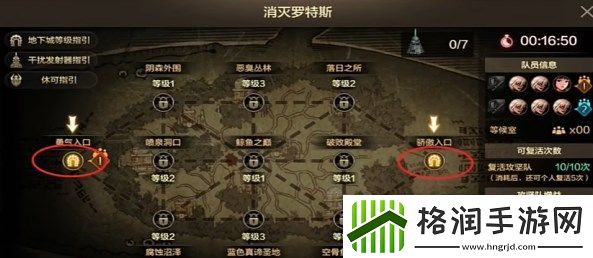 DNF手游罗特斯6人团本怎么打