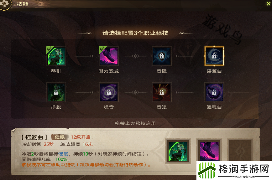 塔瑞斯世界吟游诗人技能和天赋秘技介绍
