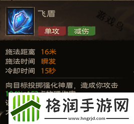 塔瑞斯世界圣骑士技能和天赋秘技介绍