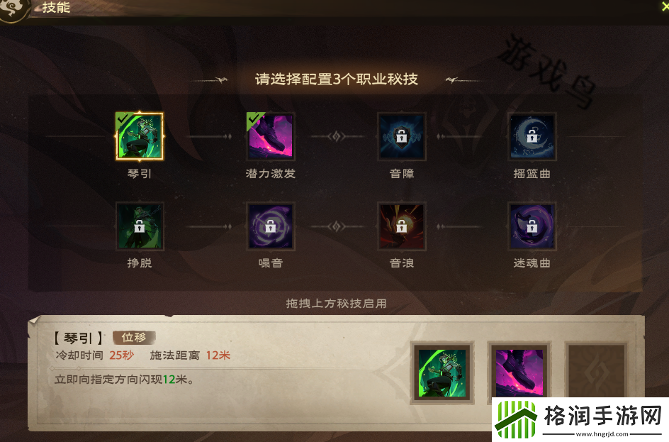塔瑞斯世界吟游诗人技能和天赋秘技介绍