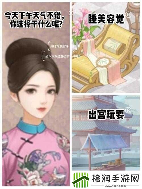 皇后养成记