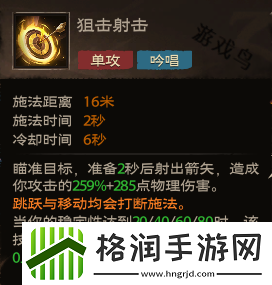 塔瑞斯世界游侠技能和天赋秘技介绍