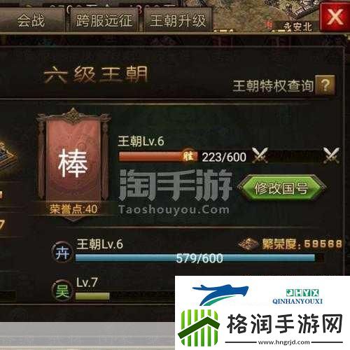 攻城掠地
