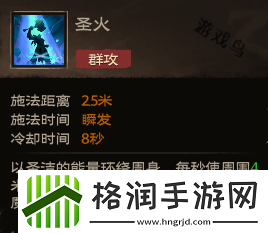 塔瑞斯世界圣骑士技能和天赋秘技介绍