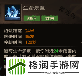 塔瑞斯世界吟游诗人技能和天赋秘技介绍