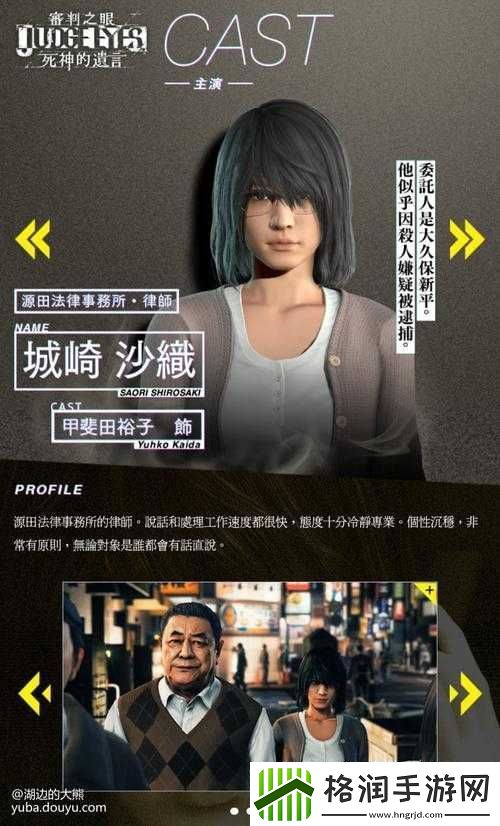 审判之眼早乙女月乃如何攻略