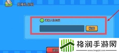 浮岛冒险兑换码在那么输入