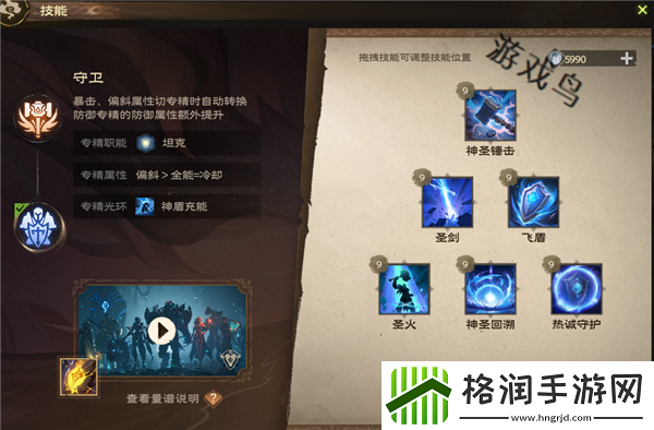塔瑞斯世界圣骑士技能和天赋秘技介绍