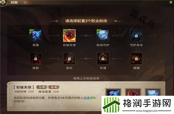 塔瑞斯世界圣骑士技能和天赋秘技介绍