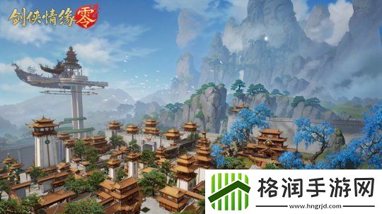 西山居年度新游剑侠情缘·零今日正式开放预约