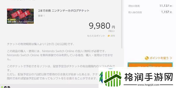 塞尔达传说王国之泪怎么用任亏券换