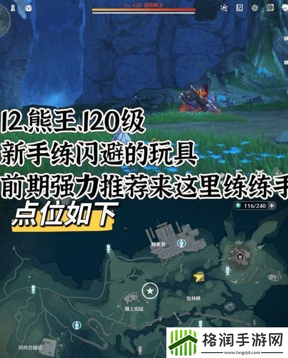 鸣潮高级红名怪点位大全