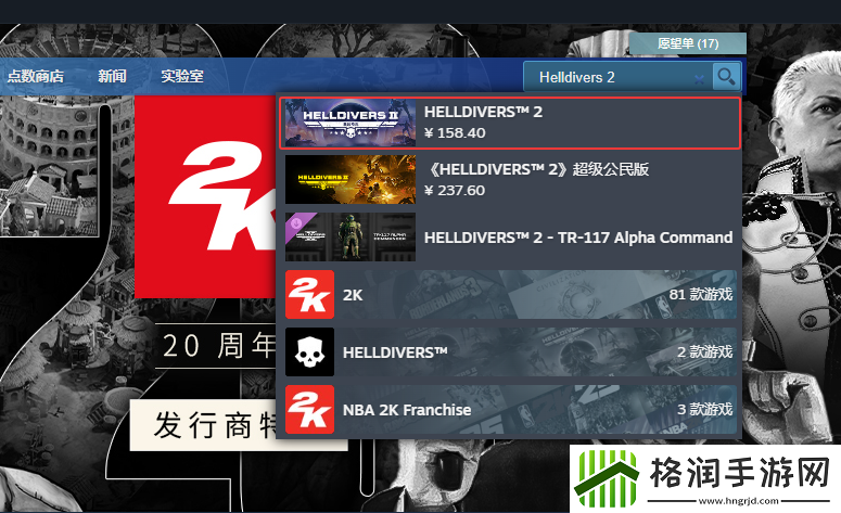 绝地潜兵2steam商店名称介绍