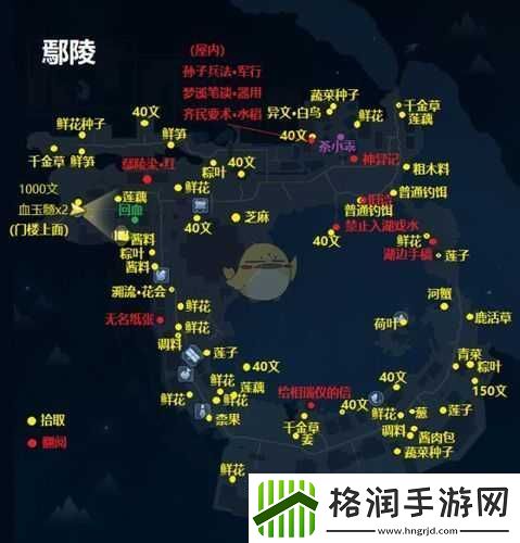 古剑奇谭3鄢陵地图全物品及词条收集