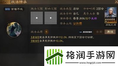 三国志战棋版创新盾牌阵容如何搭配