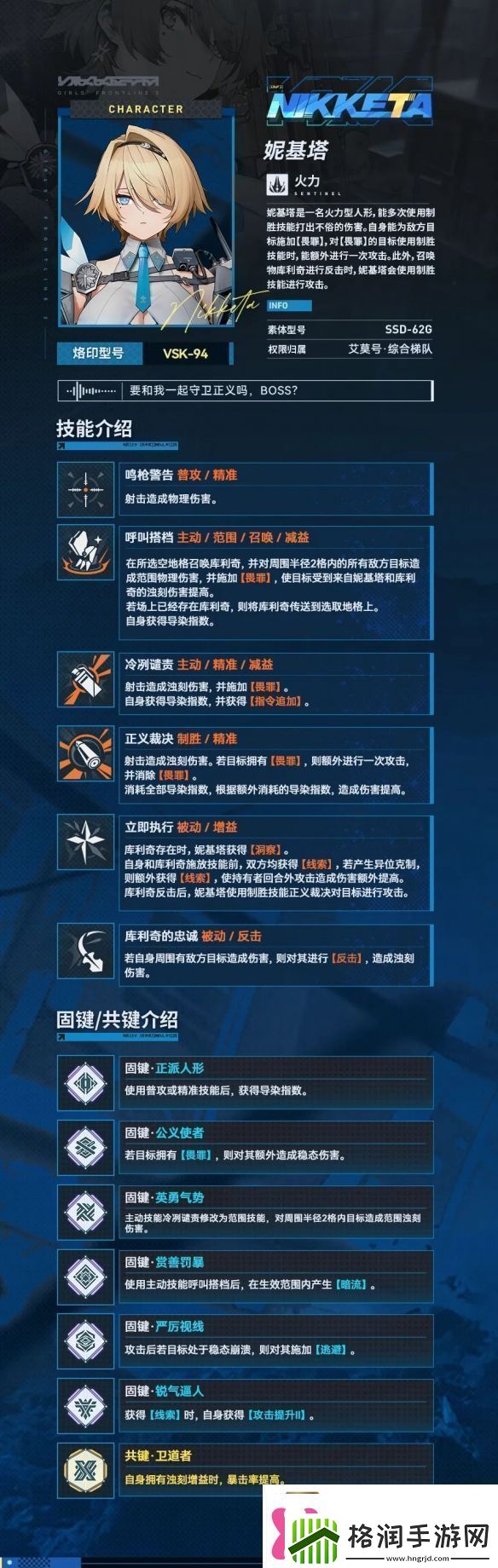 少女前线2