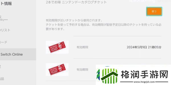 塞尔达传说王国之泪怎么用任亏券换