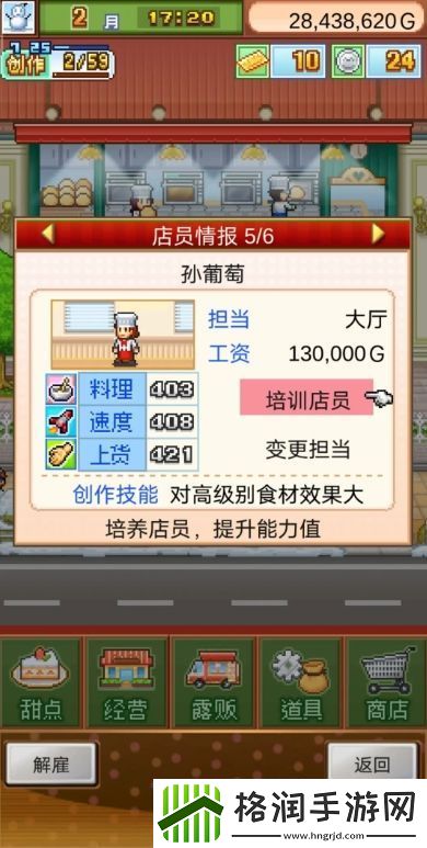 创意蛋糕店人气怎么提高的