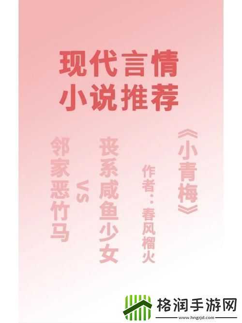 小青梅1v1