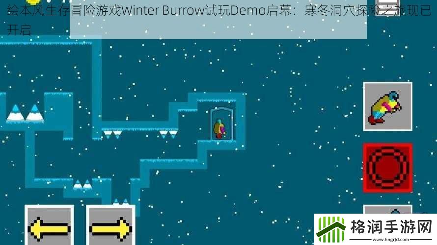 绘本风生存冒险游戏Winter