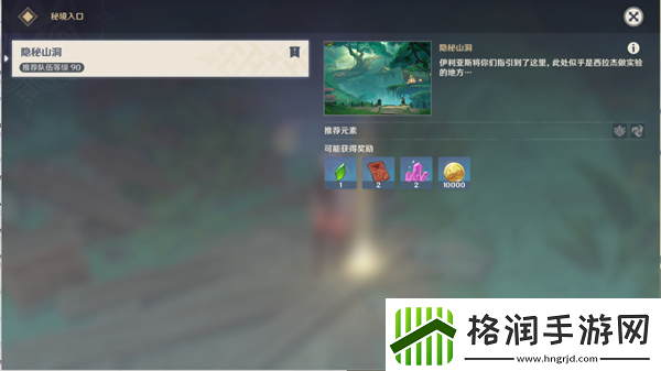 原神傲慢偏见前往实验基地深处怎么完成