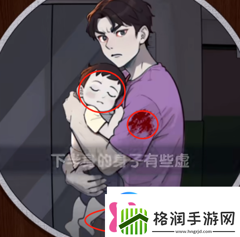 爆梗找茬王公寓惊魂通关攻略