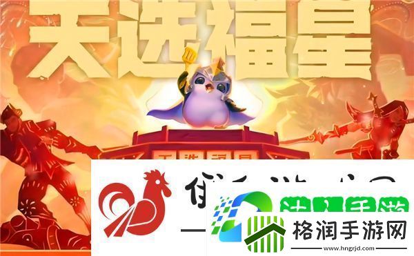 金铲铲之战10福星开启步骤