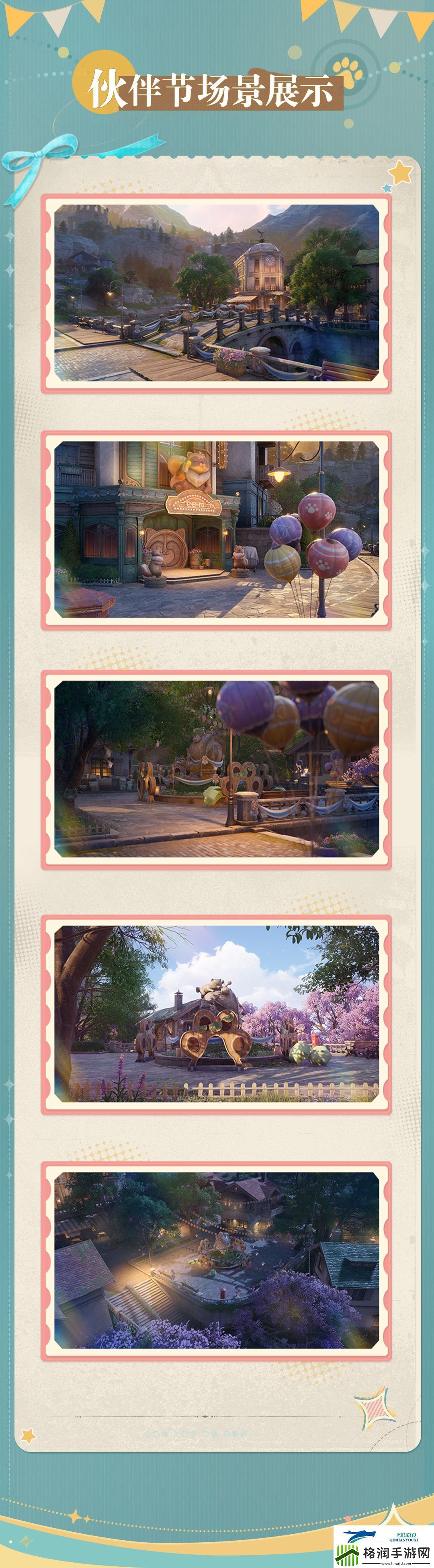 无限暖暖伙伴节活动介绍