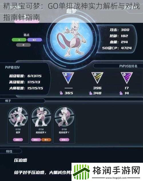 精灵宝可梦