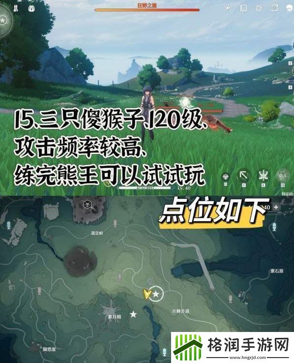 鸣潮高级红名怪点位大全