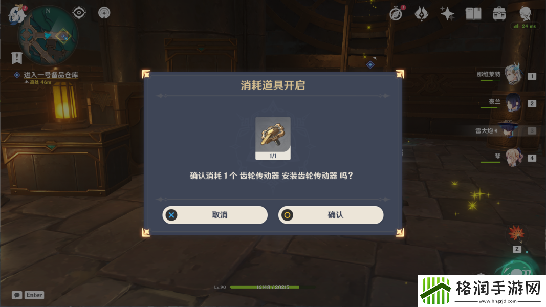 原神4.1未完成的戏剧任务怎么完成