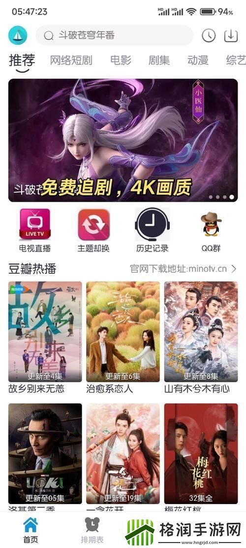 发现成都私人情侣免费看电视剧的软件推荐享受浪漫观影时光游戏玩法