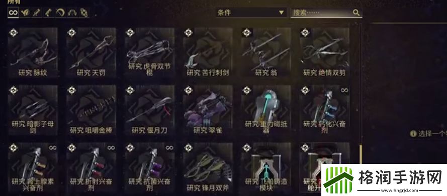 星际战甲侍刃获取方法