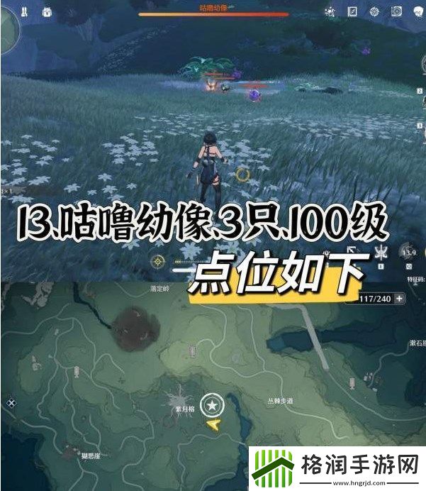 鸣潮高级红名怪点位大全