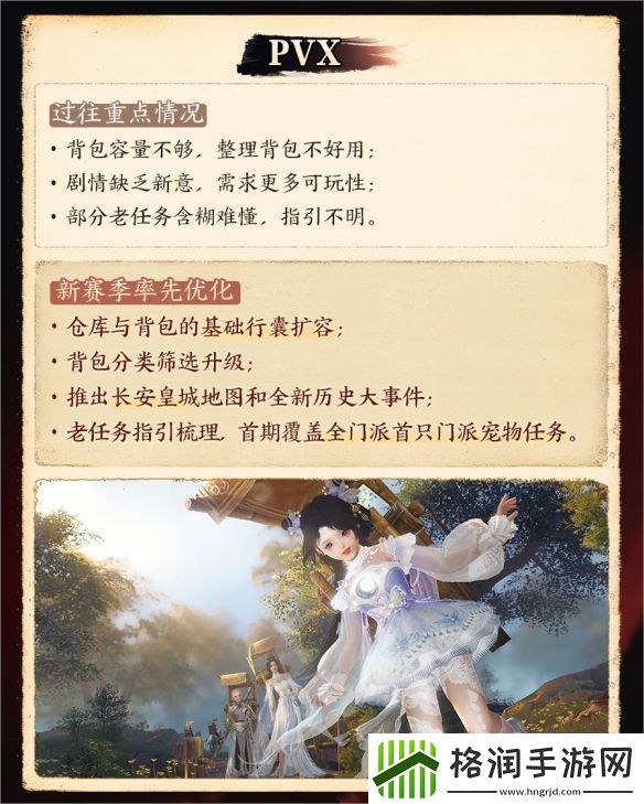 剑3新版本武学调整一览