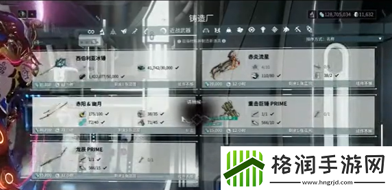 星际战甲侍刃获取方法