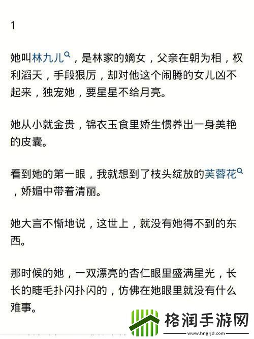 透视“娇生惯养4ph归寻