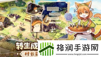异世界慢生活家人系统详解