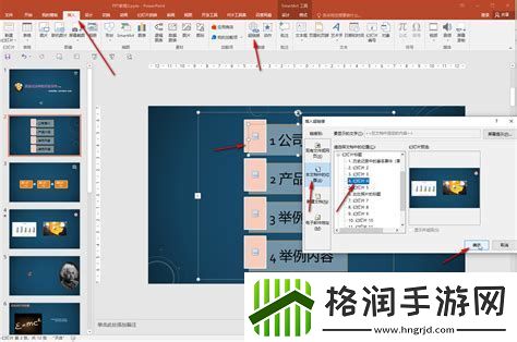 wpsoffice怎么设置目录