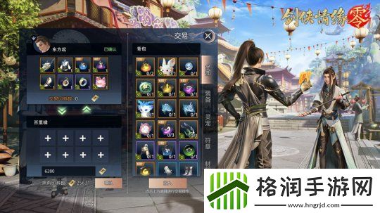 主打轻松江湖！剑侠情缘·零3月5日首测AI托管创新