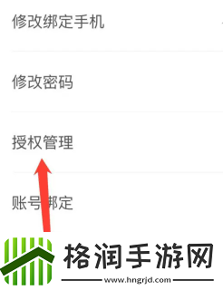 航旅纵横怎么取消值机