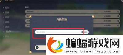 原神2024年2月19日礼包码是什么-原神2024年2月19日礼包码