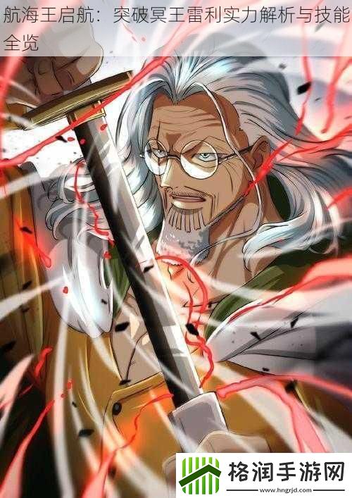 航海王启航
