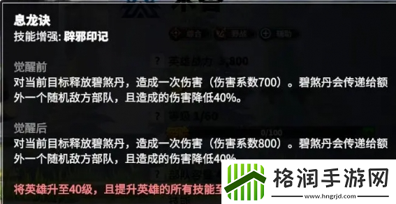 万龙觉醒木香技能介绍