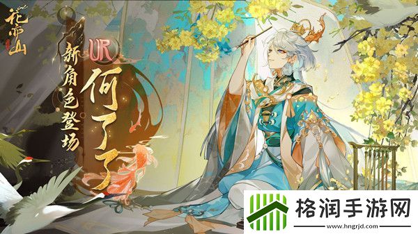 花亦山心之月了了值得培养吗