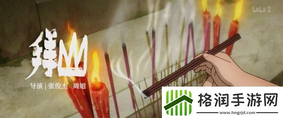 国产热门动画中国奇谭2重磅亮相定档2025年开播